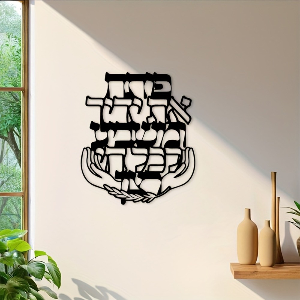 CIFBUY Iron Wall Art Hebrew Bl - огляд і ціна Art & Craft Paper For Kids