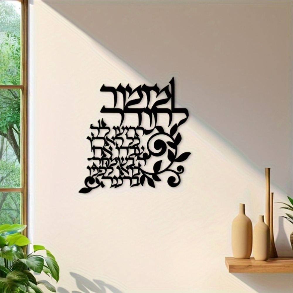 CIFBUY Hebrew Metal Wall Art J - огляд і ціна Art & Craft Paper For Kids