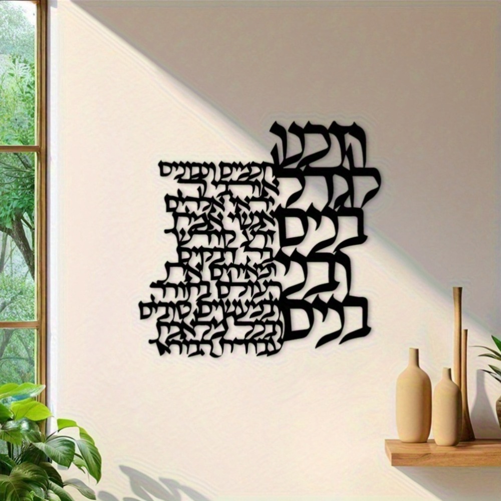 CIFBUY Metal Wall Art Hebrew L - огляд і ціна Art & Craft Paper For Kids