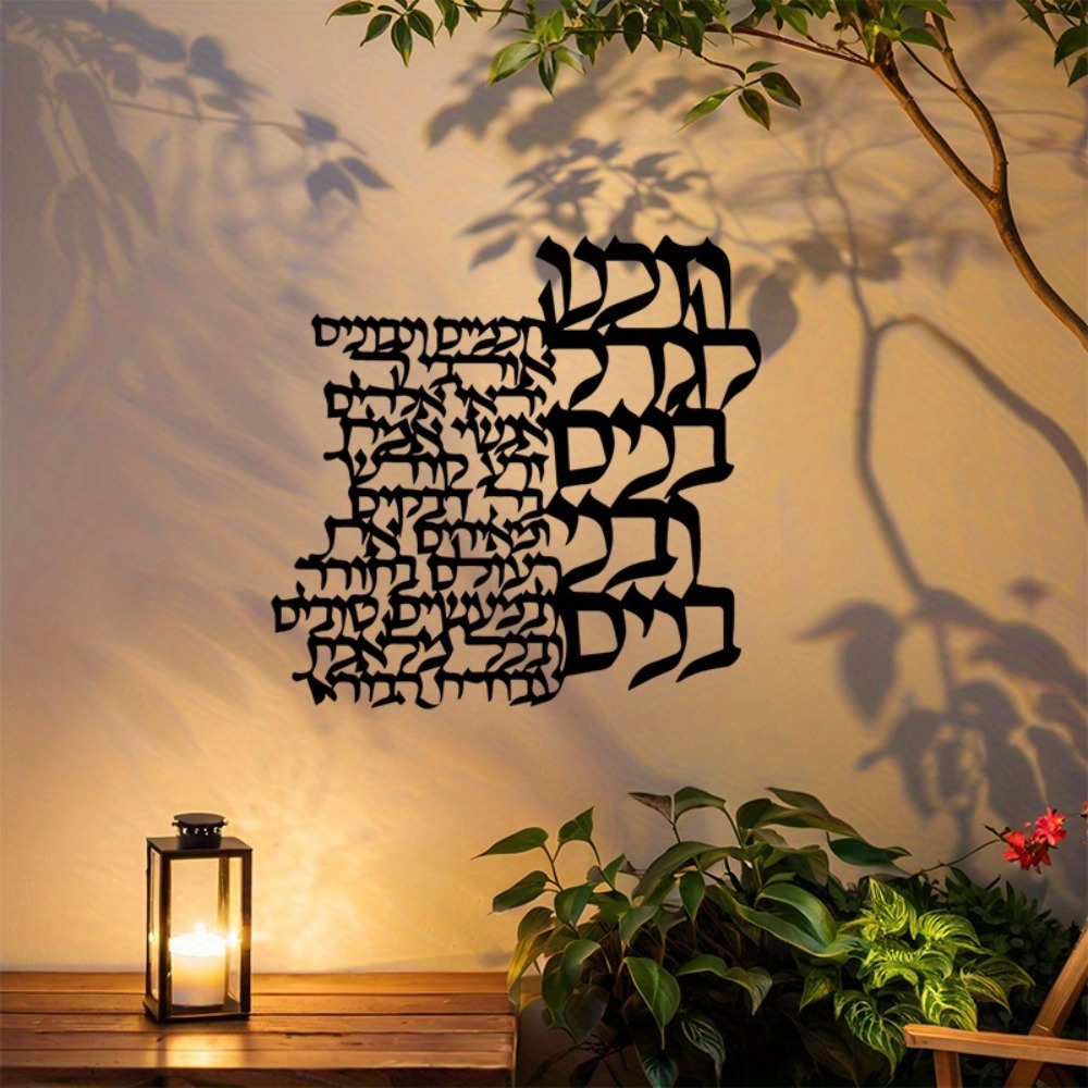 CIFBUY Metal Wall Art Hebrew L - огляд і ціна Art & Craft Paper For Kids