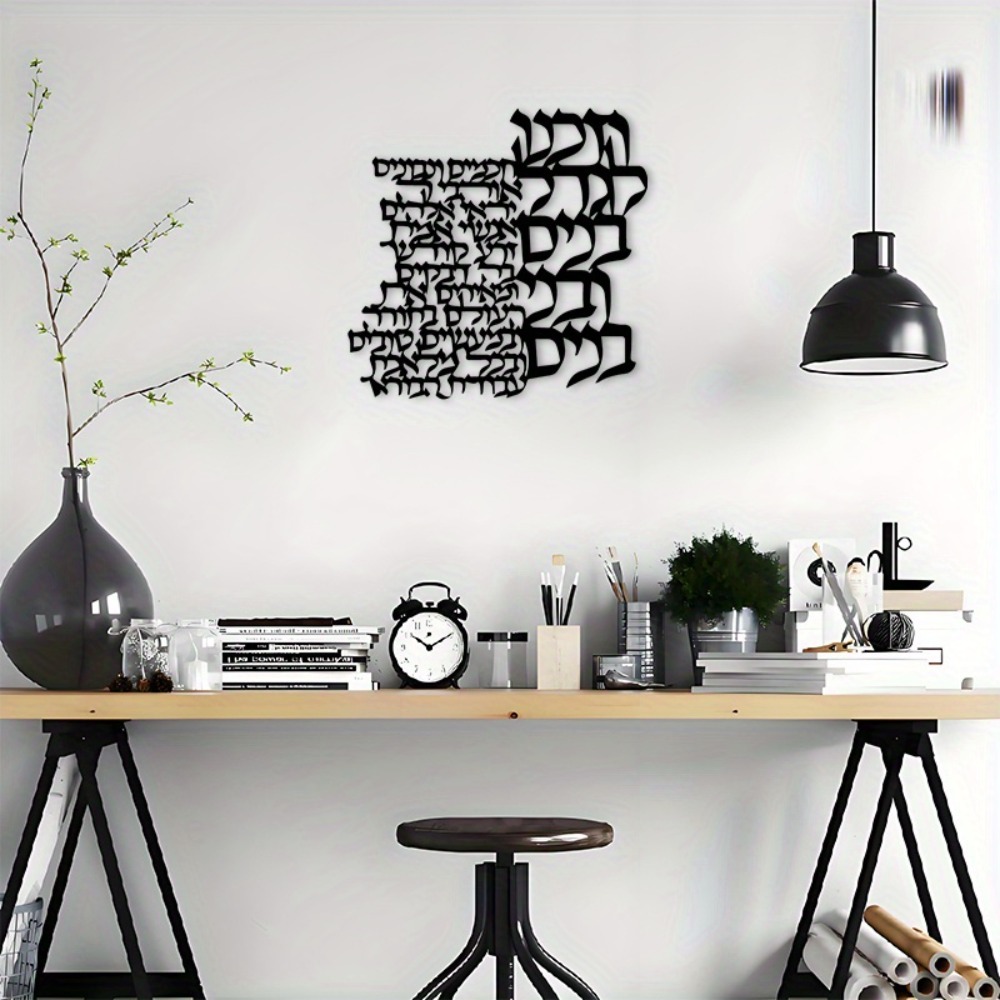 CIFBUY Metal Wall Art Hebrew L - огляд і ціна Art & Craft Paper For Kids